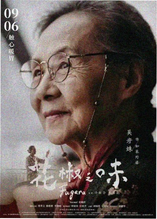 编辑私藏《晚班电台》封面